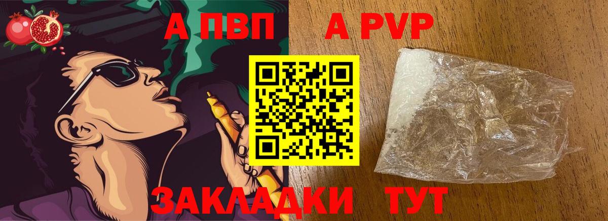Alfa_PVP кристаллы Радужный
