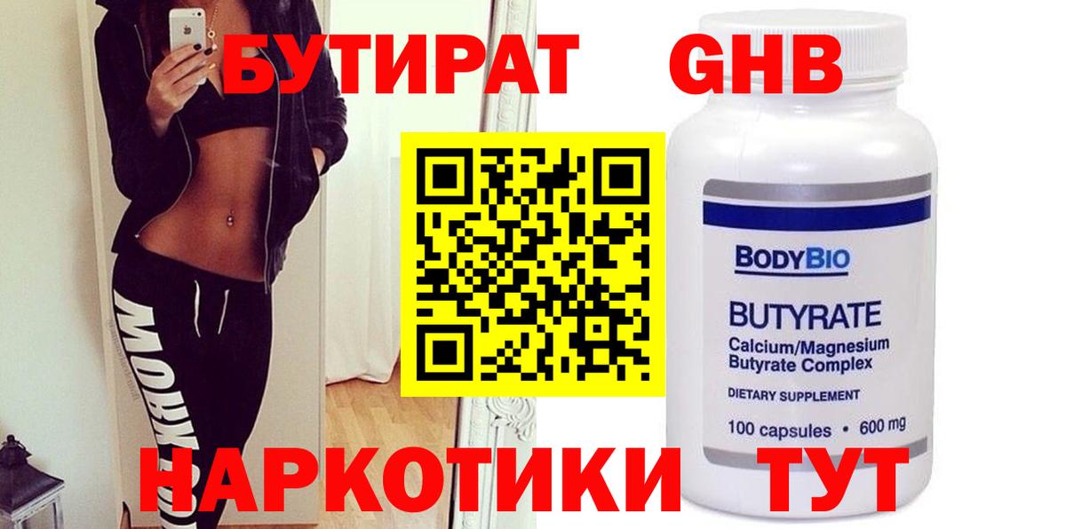Радужный  Бутират оксана  Бутират  Вход с VPN 