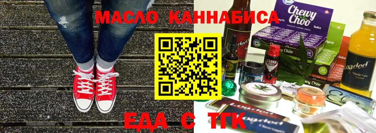 Cannafood конопля  Вход с VPN  Радужный 