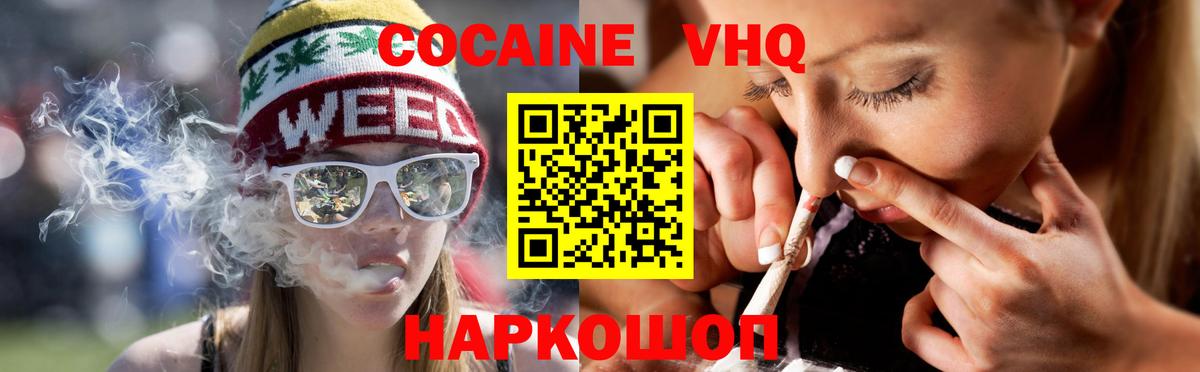Кокаин Колумбийский  Вход с VPN  COCAIN  Радужный 