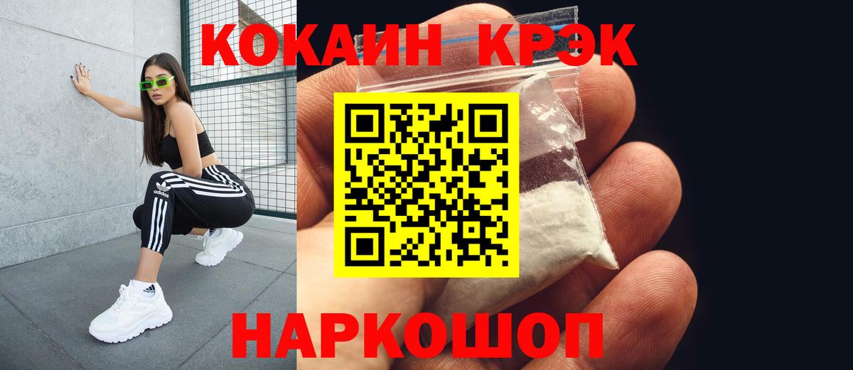 Cocaine 98% Радужный