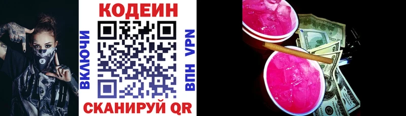 Codein Purple Drank  где можно купить наркотик  Радужный 