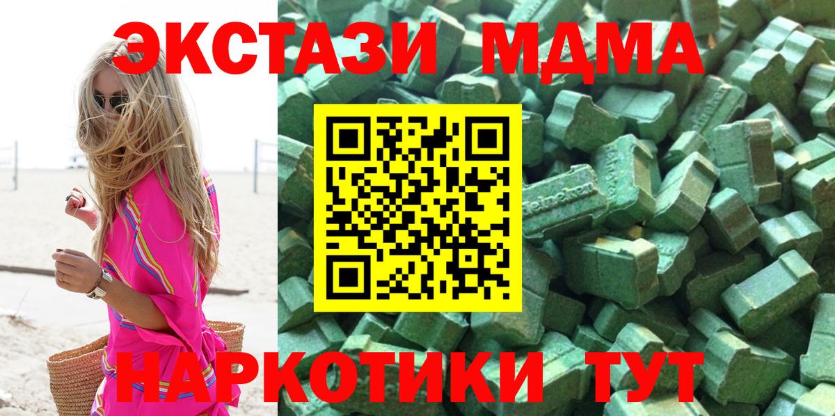 Радужный  Ecstasy таблы  ЭКСТАЗИ 99%  Вход с VPN 
