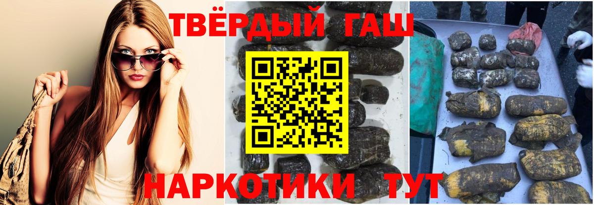 Радужный  Гашиш  ГАШ хэш  Вход с VPN  ГАШ VHQ 