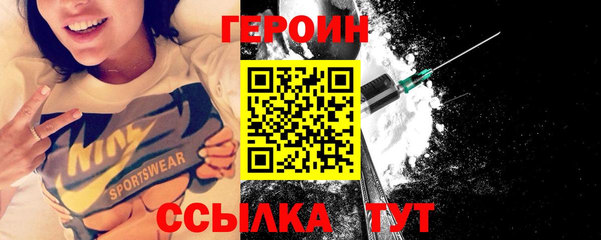 ГЕРОИН Heroin Радужный