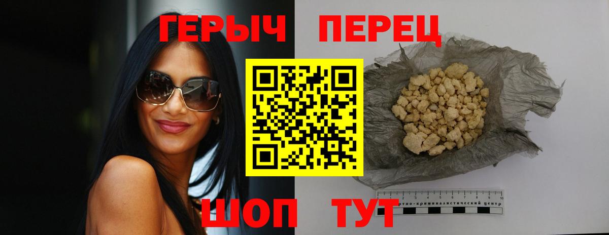 Радужный  Героин афганец  ГЕРОИН  Вход с VPN 
