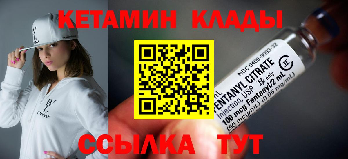 КЕТАМИН ketamine  Вход с VPN  Радужный 