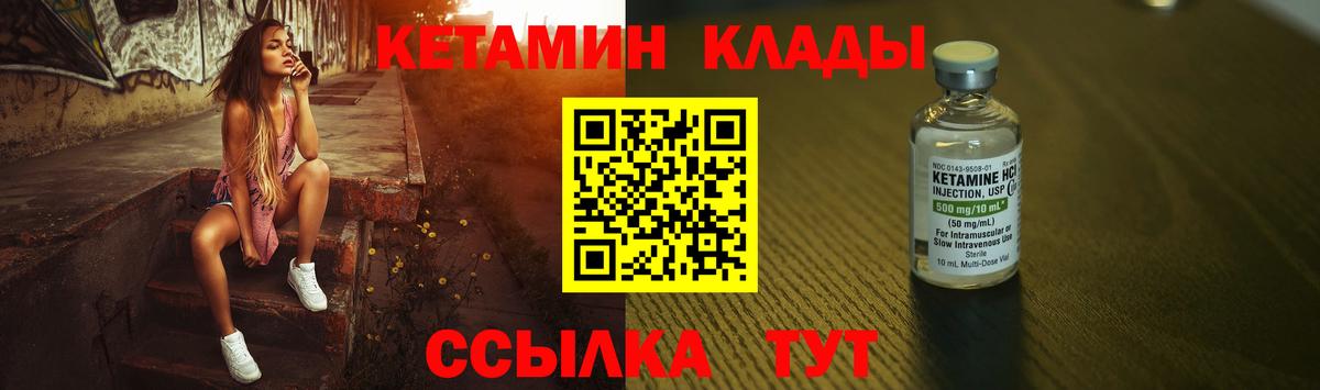 Кетамин ketamine Радужный