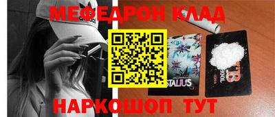 меф Усть-Джегута