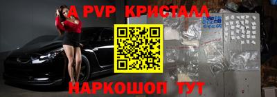 альфа пвп Усть-Илимск