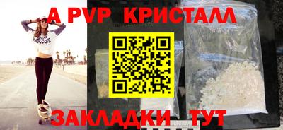 альфа пвп Усть-Илимск