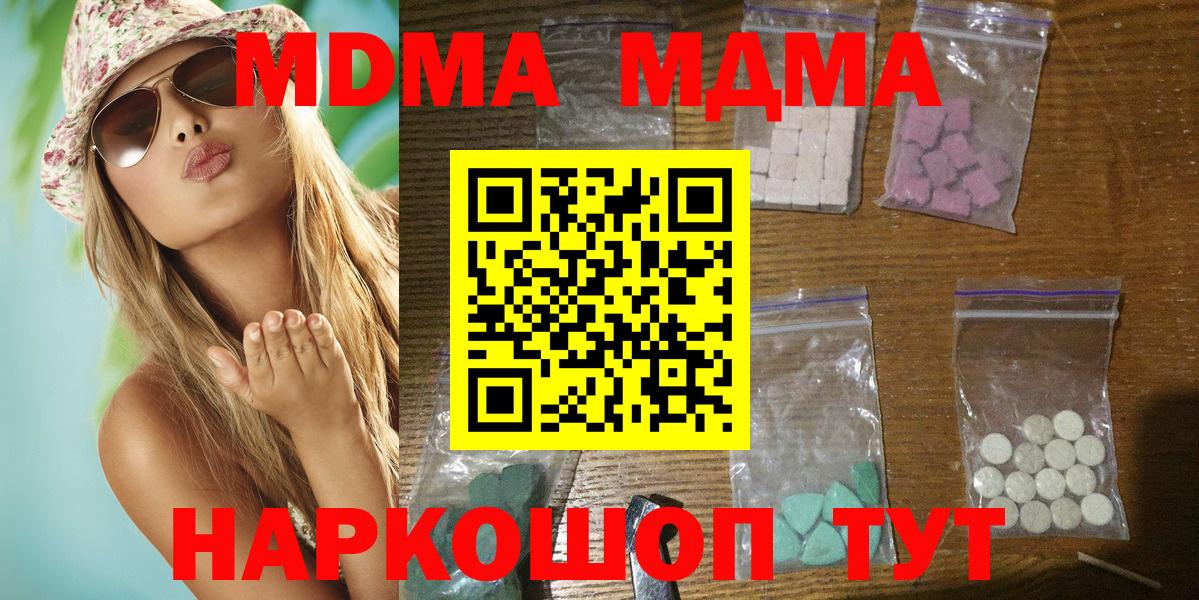 Радужный  MDMA crystal  МДМА  MDMA VHQ  Вход с VPN 