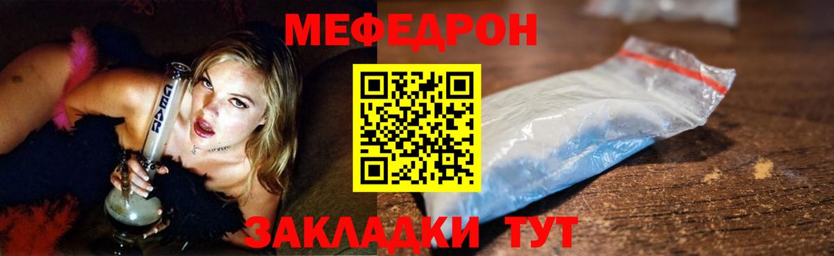 Меф мяу мяу кристаллы Радужный