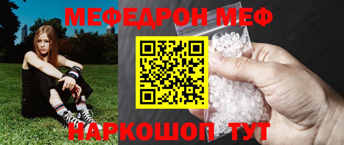 Радужный  МЕФ  Вход с VPN  МЕФ 4 MMC  МЕФ кристаллы 