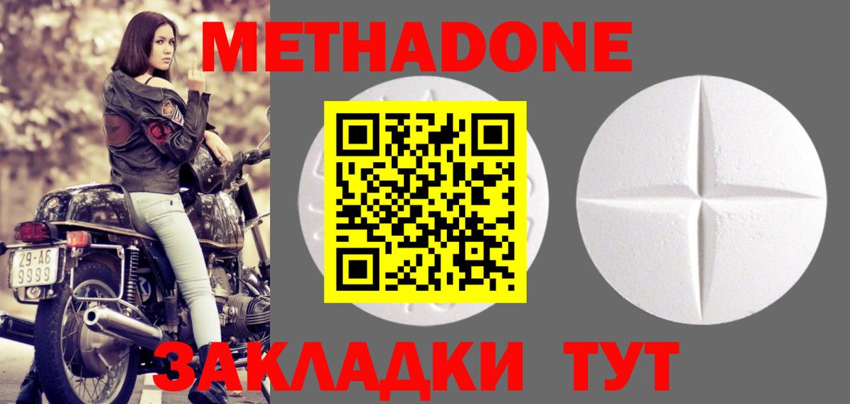 Радужный  МЕТАДОН кристалл  Метадон мёд  Вход с VPN 