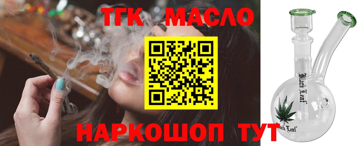Радужный  наркошоп  Вход с VPN  ТГК гашишное масло 